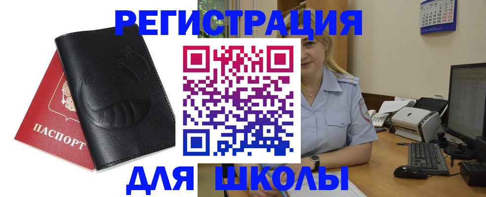 прописка штамп в Завитинске